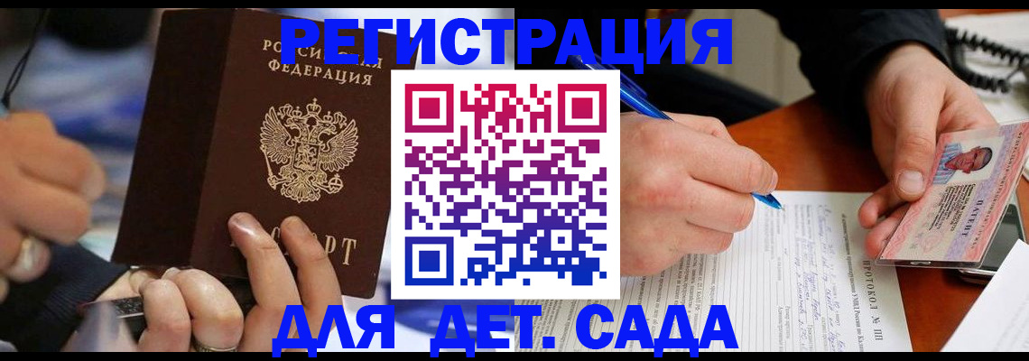 регистрация в Ленинградской области