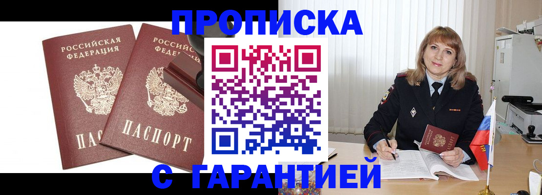 прописка поиск в Ленинградской области