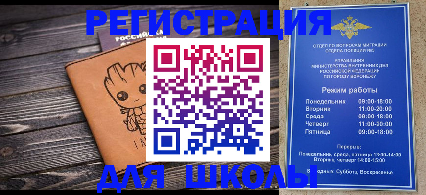 временная регистрация адрес в Ленинградской области