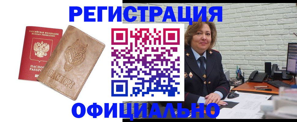 прописка иностранных граждан в Ленинградской области