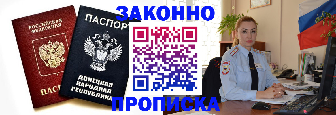 временная регистрация адрес в Ленинградской области
