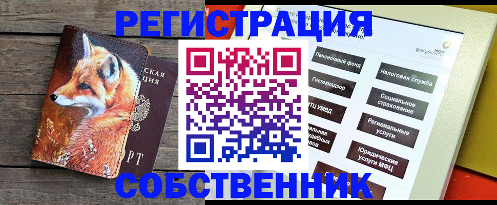 временная регистрация адрес в Ленинградской области