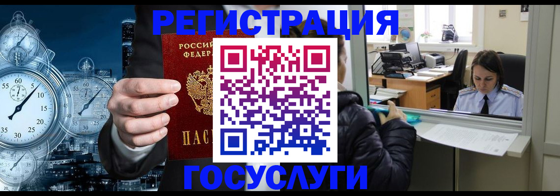 временная регистрация в квартире в Ленинградской области