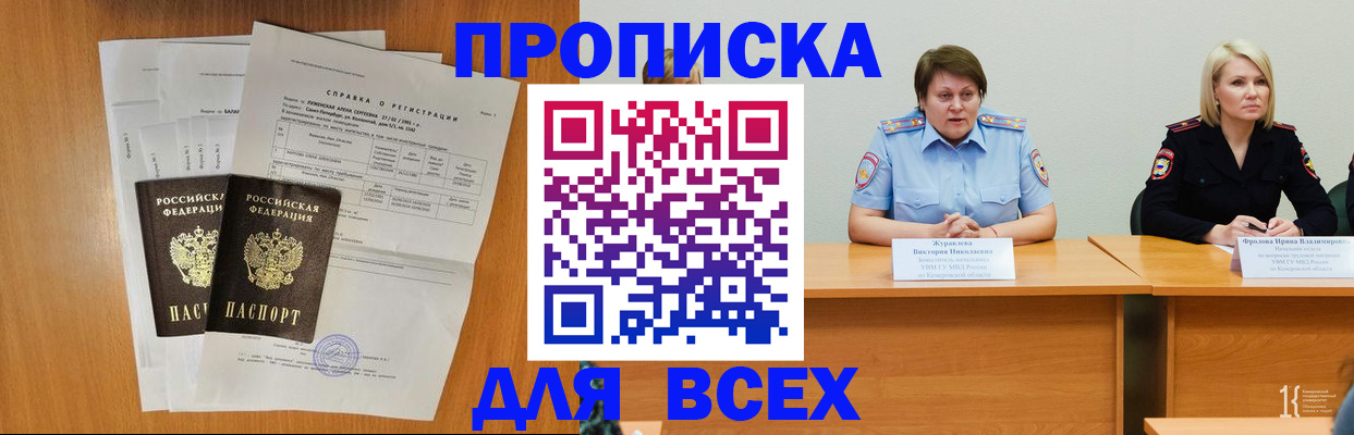 временная регистрация собственник в Ленинградской области