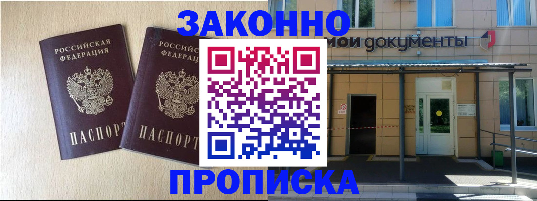 временная регистрация в квартире в Ленинградской области